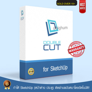 Double Cut 1.1.5 Plugin for Sketchup 2017-2023