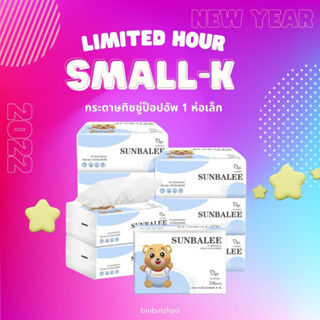 ✨Small-K/A ✨กระดาษทิชชู่ ทิชชู่ ทิชชู่ห่อเล็ก 1 ห่อเล็ก กระดาษทิชชู่ กระดาษทิชชู่ ทิชชู่ทำความสะอาด