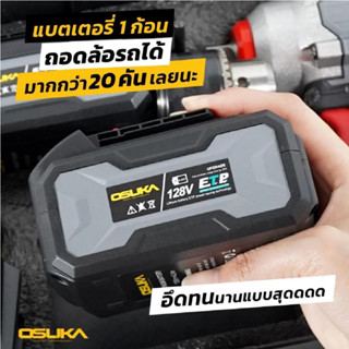 OSUKA แบตเตอรี่ 20 โวลต์ 4000 mAh แท่นชาร์จ สำหรับ เครื่องตัดหญ้าไร้สาย เครื่องตัดพุ่ม B