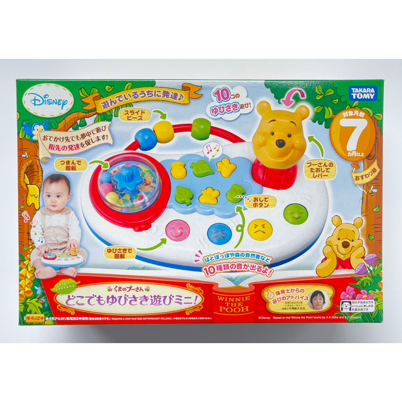 หมีพูห์-winnie-the-pooh-disney-ของเล่นของแท้-แบรนด์-takara-tomy