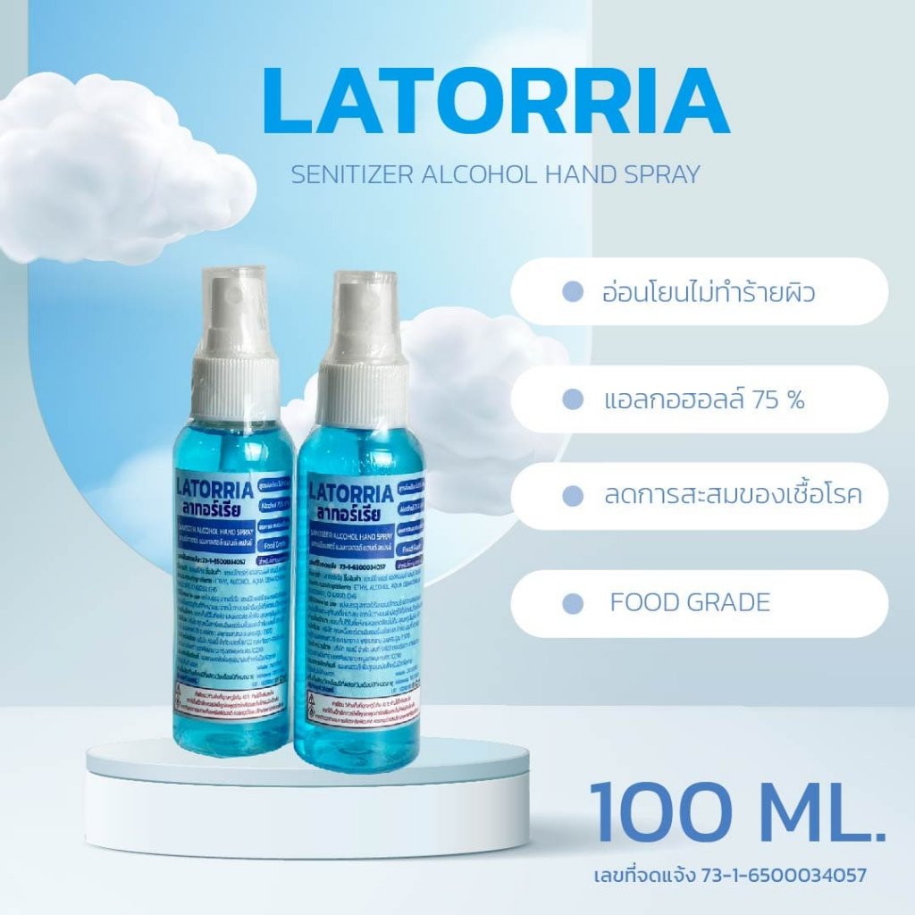 แอลกอฮอล์สเปรย์-100ml-75-v-v-แบบพกพาหัวฉีดพร้อมใช้งาน-กลิ่นหอมอ่อนๆ-latorria-ลาทอร์เรีย