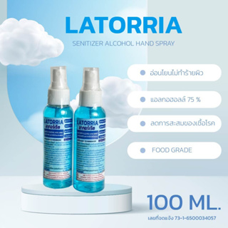 แอลกอฮอล์สเปรย์ 100ml 75%v/v แบบพกพาหัวฉีดพร้อมใช้งาน กลิ่นหอมอ่อนๆ Latorria-ลาทอร์เรีย