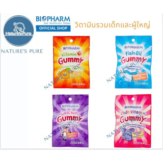 Biopharm Gummyวิตามินรวมหลายรสห่อเล็กและใหญ่