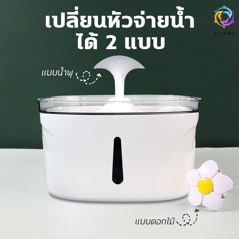 น้ำพุแมว-สัตว์เลี้ยง-ถังให้น้ำ-เครื่องกรองน้ำ-มีไฟ-ฆ่าเชื้อโรค-ชามและเครื่องให้อาหาร