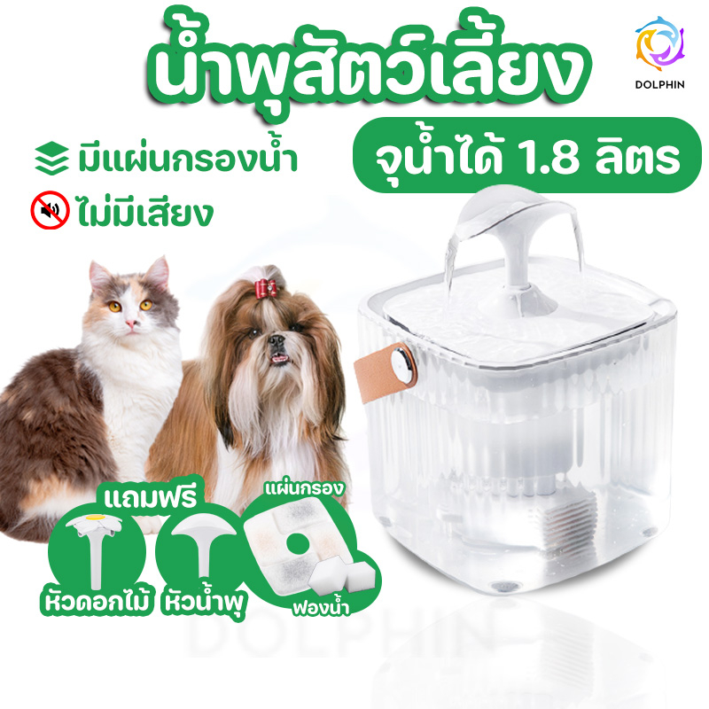 น้ำพุแมว-สัตว์เลี้ยง-ถังให้น้ำ-เครื่องกรองน้ำ-มีไฟ-ฆ่าเชื้อโรค-ชามและเครื่องให้อาหาร