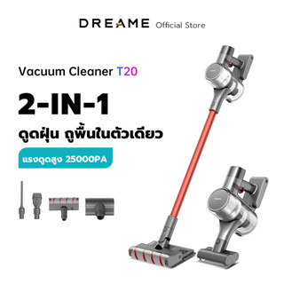 Dreame T20 Handheld Wireless Vacuum Cleaner เครื่องดูดฝุ่นไร้สาย แบบชาร์จไฟได เครื่องดูดฝุ่น พลังสูง แรงดูดสูง 25Kpa