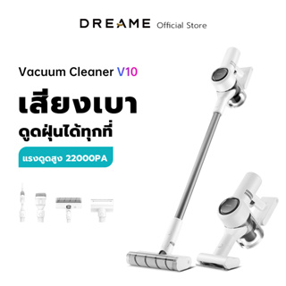 Dreame V10 Handheld Wireless Vacuum Cleaner แรงดูดสูง 22Kpa เครื่องดูดฝุ่นไร้สาย แบบชาร์จไฟได้ เครื่องดูดฝุ่น รับประกันศูนย์ไทย 2ปี