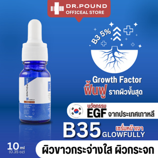 [16-49 Box🥛ꔛ] DR.POUND B35 Glowfully เซรั่มหน้าเงา รุ่น แอดโฮม✧ ˖🧺˚