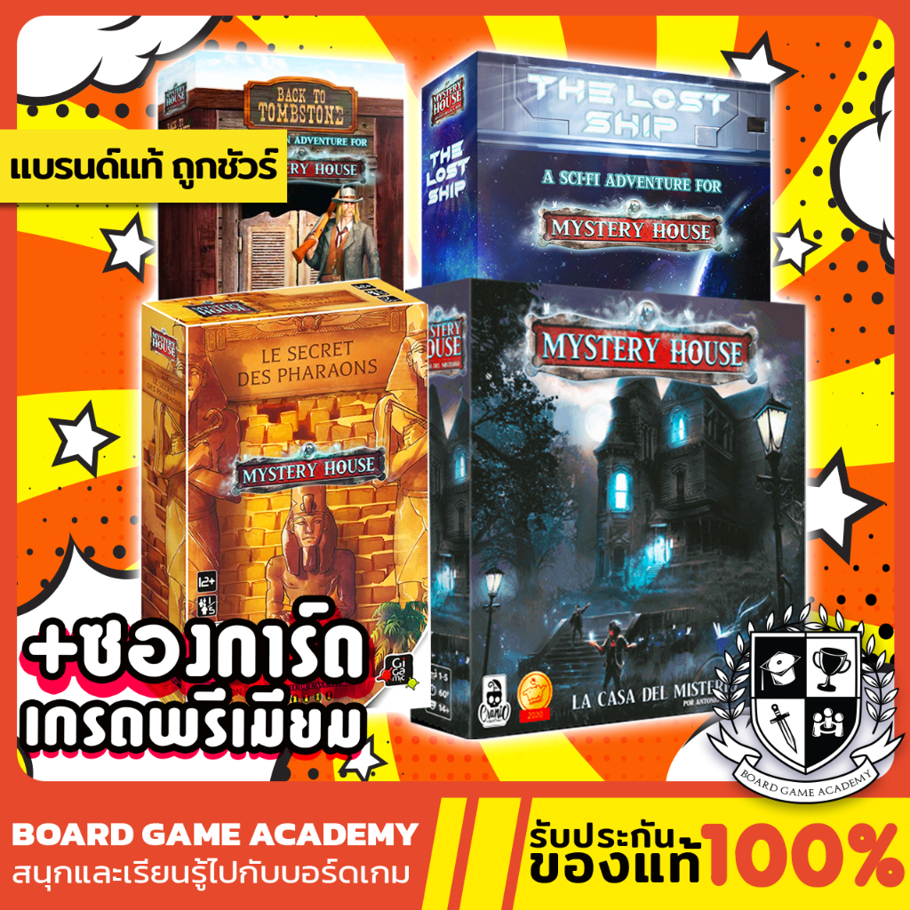 mystery-house-adventures-in-a-box-เกมไขปริศนาจบในกล่อง-ภาคเสริม-expansion-pack-en-board-game-บอร์ดเกม-ของแท้
