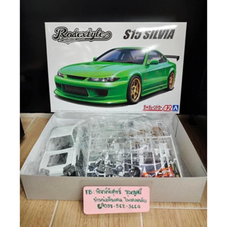 Rodextyle Waku2 Honpo Nissan Silvia S15 ( เขียว ) สเกล 1/24