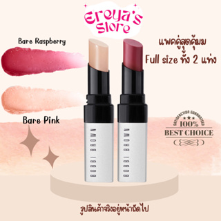 Bobbi Brown extra lip tint duo สี Bare Raspberry , Bare Pink ขนาดปกติ 2.3g*2