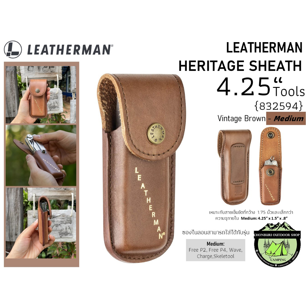 leatherman-heritage-sheath-4-25-tools-medium-832594-vintage-brown-ซองหนังสำหรับใส่เครื่องมือ