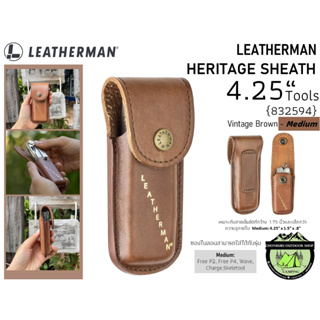 Leatherman Heritage Sheath 4.25" Tools Medium {832594}Vintage Brown#ซองหนังสำหรับใส่เครื่องมือ