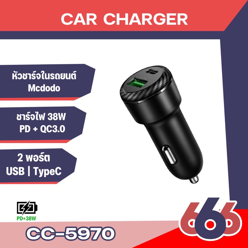 mcdodo-หัวชาร์จในรถ-38w-usb-type-c-pd-quick-charge-3-0-มีสินค้าพร้อมส่งค่ะ