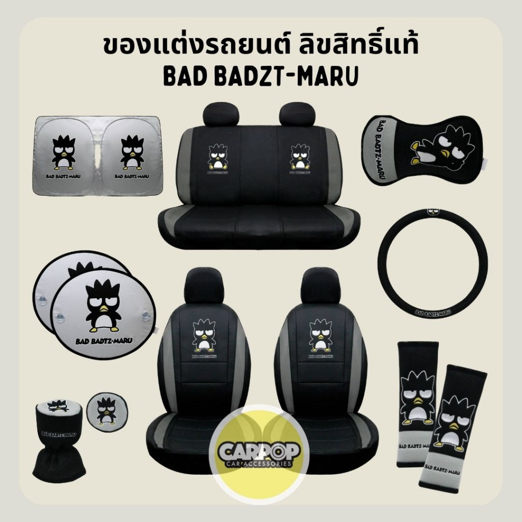 bad-badzt-maru-ของแต่งรถ-ลิขสิทธิ์แท้-ลายแบดแบด-มารุ-สีเทาดำ