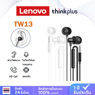 Lenovo TW13 3.5 มม. หูฟังแบบหูฟังแบบเบส หูฟังแบบหูฟังแบบหูฟัง แบบ HD ออกแบบโดยช่างฝีมือมนุษย์
