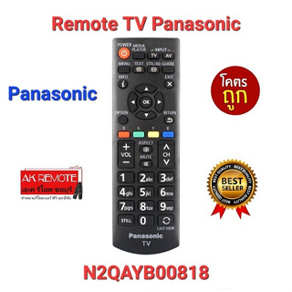 💢ส่งฟรี💢รีโมท TV Panasonic VIERA รุ่น N2QAYB00818 ทรงเหมือนใช้ได้ทุกรุ่น