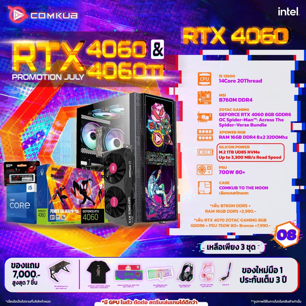 comkub-คอมประกอบ-intel-i5-13500-rtx-4060-8gb-set-08