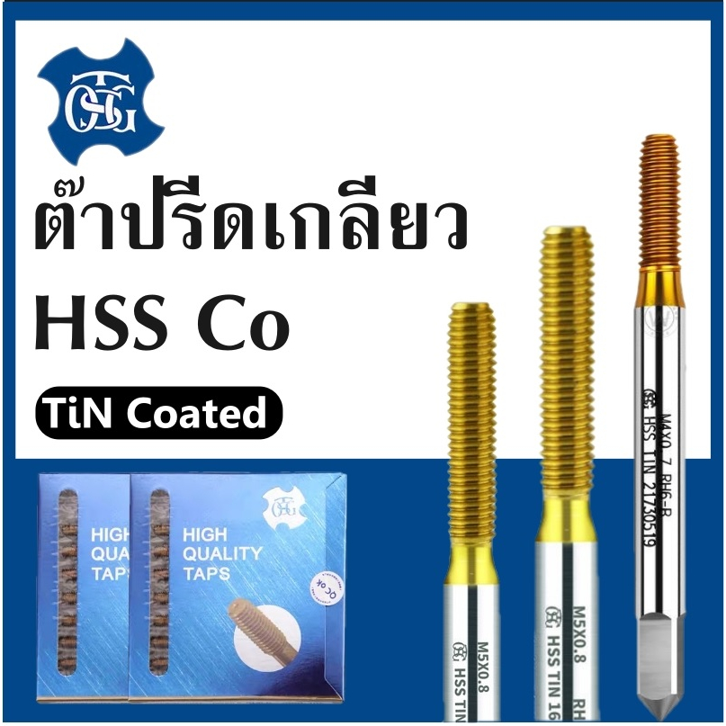 taps-ดอกต๊าป-รีดเกลียว-tosg-high-qualiy-taps-เกลียวตรง