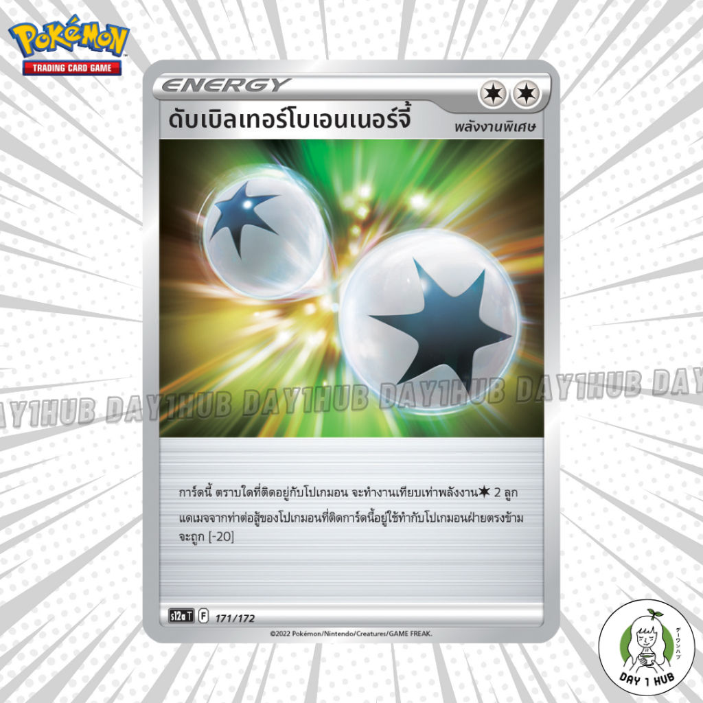 ดับเบิลเทอร์โบเอนเนอร์จี้-pokemon-tcg-ของแท้