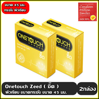 ถุงยางอนามัยวันทัช ซื๊ด 45 มม. " Onetouch Zeed Condom  " ผิวเรียบ ขนาดเล็ก กระชับ 45 mm. +++ ชุด 2 กล่อง +++