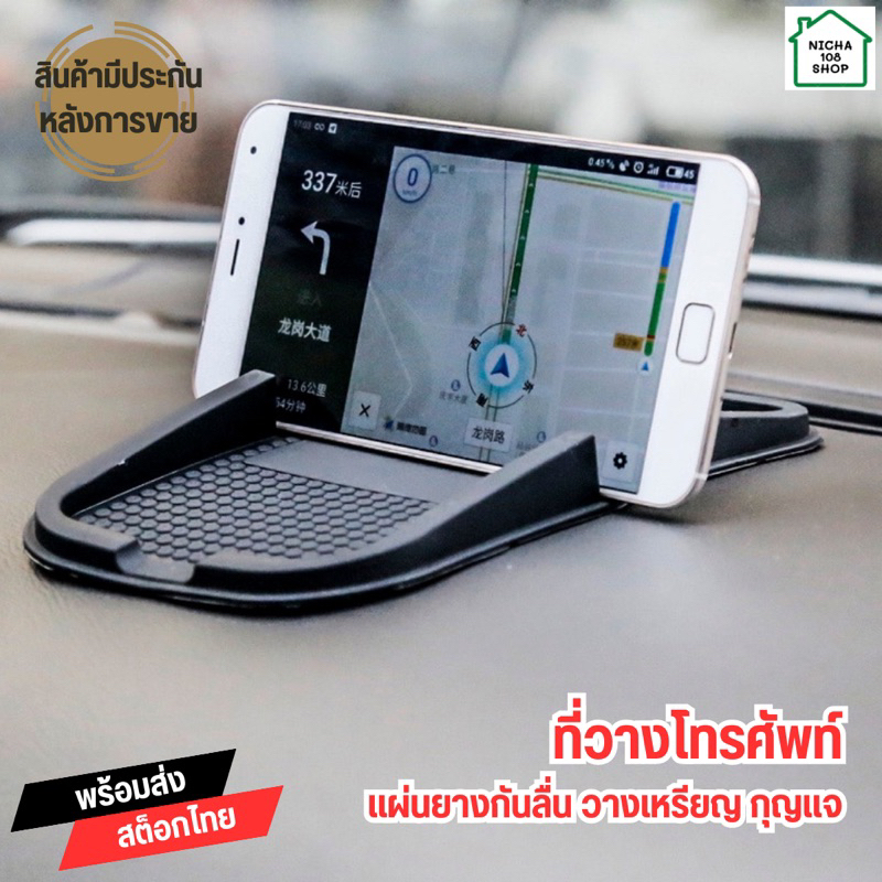 แผ่นยางวางมือถือ-โทรศัพท์ในรถยนต์-smart-phone-holder-วางได้-1-เครื่อง-2-เครื่อง