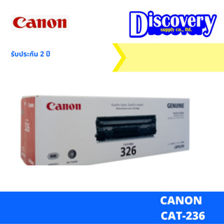 [ตลับโทนเนอร์] Canon Cartridge 326 (CAT-326) ตลับหมึกโทนเนอร์