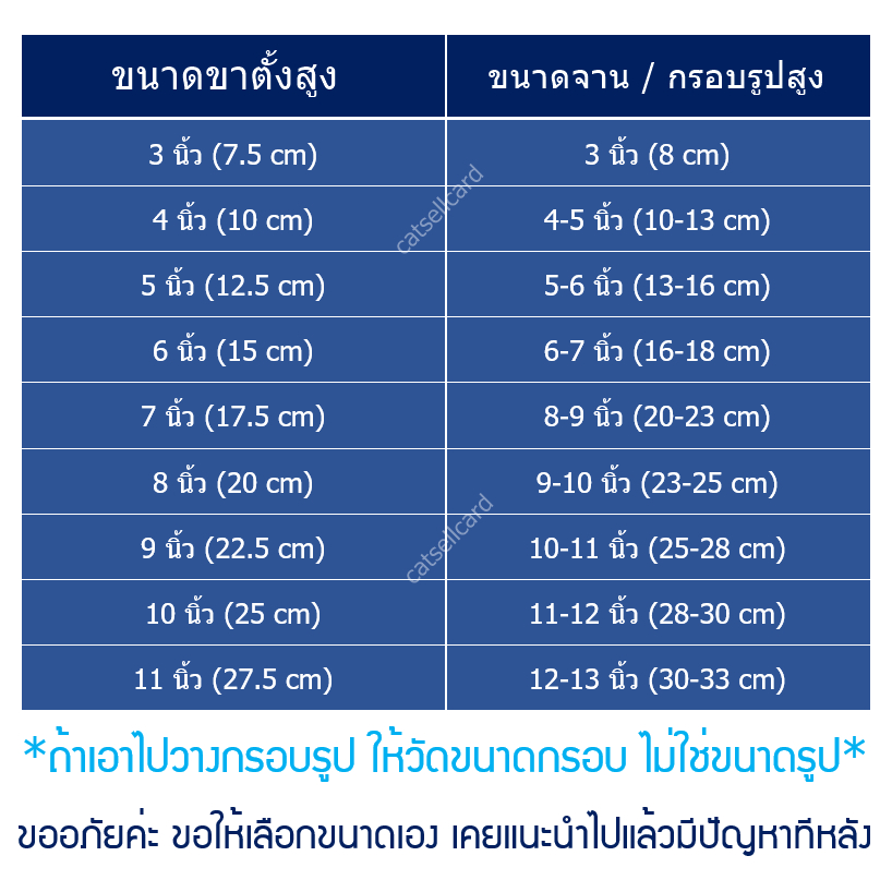 ขาตั้งจาน-5-นิ้ว-ขาตั้งกรอบรูป-ขาตั้งโชว์ของ-สินค้าอยู่ไทย