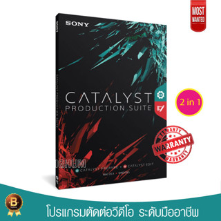 Sony Catalyst 2023 production and Prepare Suite | Windows Full | โปรแกรมตัดต่อวีดีโอ