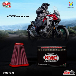 กรองอากาศ BMC AIR FILTER สำหรับ HONDA CBR500R/CB500X/F/CBR400R/CB400X/F 19> (FM01085) 320sp