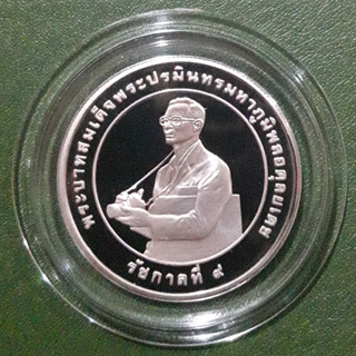 เหรียญ 20 บาท ขัดเงา ที่ระลึก เหรียญรางวัลสถาบันวิจัยข้าว ไม่ผ่านใช้ UNC พร้อมตลับและใบเซอร์ เหรียญสะสม เหรียญที่ระลึห
