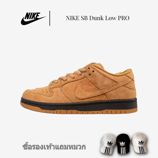 NIKE SB Dunk Low PRO รองเท้าสเก็ตลำลองพื้นต่ำ รองเท้ากีฬา