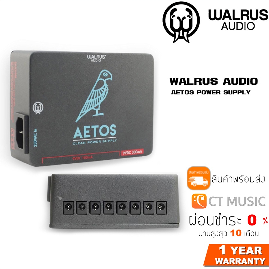 walrus-audio-aetos-8-output-power-supply-120v-230v