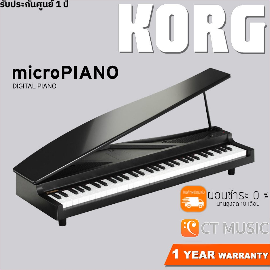 Korg microPIANO เปียโนไฟฟ้า ตัวเล็ก Korg Micro Piano Korg microPIANO เปียโนไฟฟ้า ตัวเล็ก Korg Micro Piano