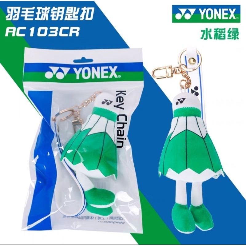 พร้อมส่ง-พวงกุญแจลูกแบด-yonex-badminton-keychain-สินค้ารับประกันของแท้