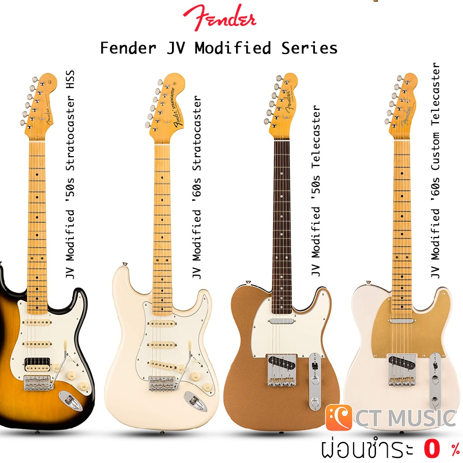 fender-jv-modified-series-50s-stratocaster-60s-stratocaster-50s-telecaster-60s-custom-telecaster-กีตาร์ไฟฟ้า