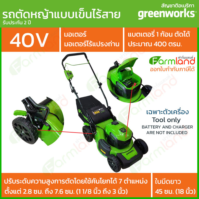 greenworks-รถเข็นตัดหญ้า-รถตัดหญ้าแบบเดินตามไร้สาย-40v-ระบบทรีอินวัน-3-in-1-รุ่นใหม่ล่าสุด-รับประกัน-2-ปี