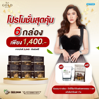 [✔️ถูกสุดในตลาด ✔️คละรสชาติได้] กาแฟโชว่าโกลด์ Showa Gold [4 แถม 3]   คุมหิว ส่งฟรี ✔️ของแท้!