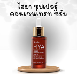 ไฮยา ซุปเปอร์ คอนเซนเทรท ซีรั่ม กิฟฟารีน HYA Super Concentrate serum Giffarine