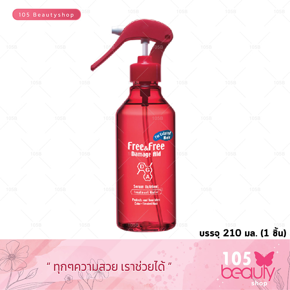 เซรั่มบำรุงเส้นผมฟรีแอนด์ฟรี-สีแดง-210-ml-free-amp-free-damage-aid-serum-nutrient-treatment-water-spray