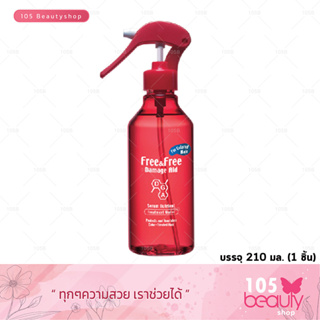 **เซรั่มบำรุงเส้นผมฟรีแอนด์ฟรี (สีแดง 210 ml. ) Free &amp; Free Damage Aid Serum Nutrient Treatment Water Spray