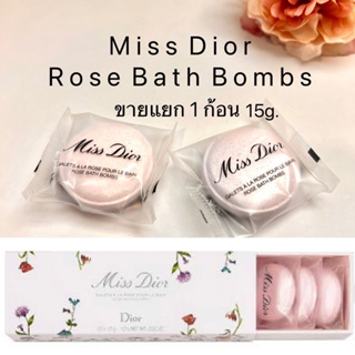 Miss Dior Rose Bath Bombs 15g.สบู่หอมมิสดิออร์แยกขายเป็นก้อน.ของแท้.ส่งฟรี.มีปลายทาง‼️