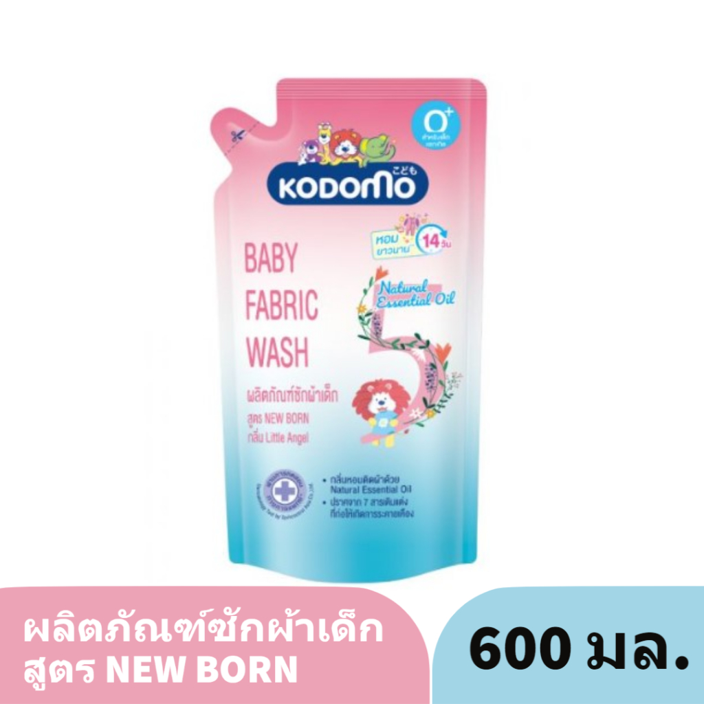 kodomo-โคโดโม-ผลิตภัณฑ์-ซักผ้าเด็ก-สูตรนิวบอร์น-600มล