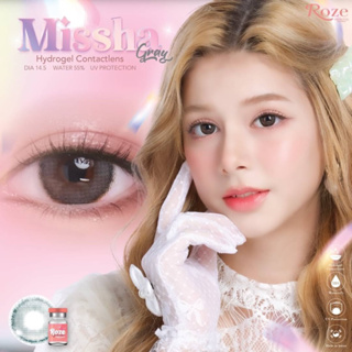 Missha gray/brown 🎀 ฝาพีช 🔥 มีปลายทาง