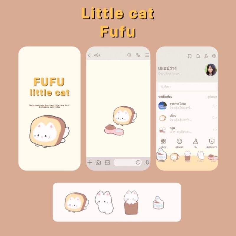 ธีมไลน์-little-cat-fufu