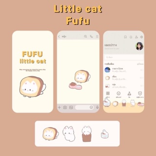 [ธีมไลน์] little cat fufu