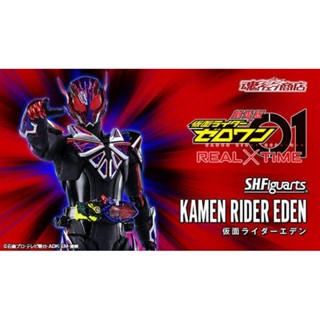 ☣️ NEW Kamen Rider Eden Masked Rider SHF S.H.FIGUARTS Figuarts Bandai มดแดง มดเอ็กซ์​ #EXO.Killer #Jmaz Exotist