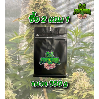 ส่งฟรี ‼️ Co2 Bag (ถุงCo2) สำหรับปลูกพืช In Door ทุกชนิด (เกรดพรีเมี่ยม🔥)