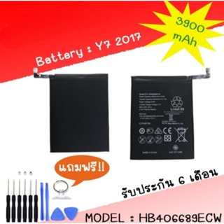 แบตเตอรี่ Y7 2017/Y7 2019/Y9 2018/Y9 2019 Battery Y7 2017/Y7 2019/Y9 2018/Y9 2019 แถมชุดไขควง **สินค้าพร้อมส่ง**