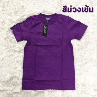 สีม่วงเข้ม  เสื้อยืดคอกลม-คอวี SARUMI COTTON 100 % ใส่สบาย